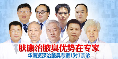 “广州肤康皮肤病医院"
