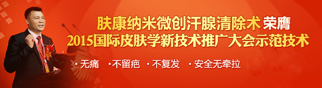 �����ݷ���Ƥ����ҽԺ"