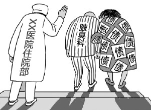 �����ݷ���Ƥ����ҽԺ"